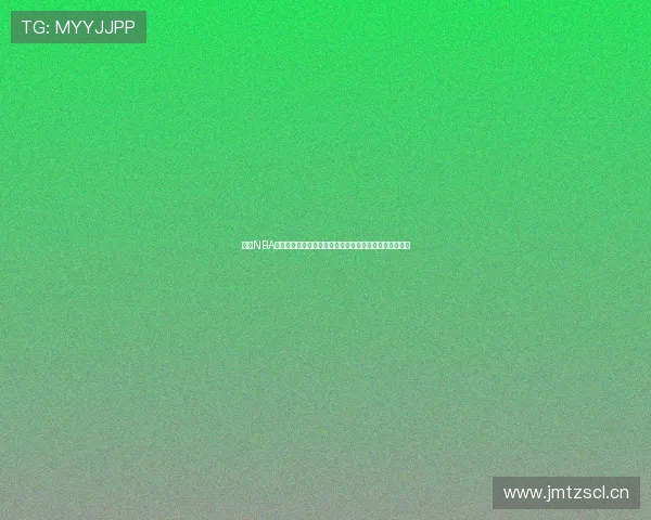 黑白NBA直播间带你直击赛场激情解说实时互动畅享篮球盛宴时刻